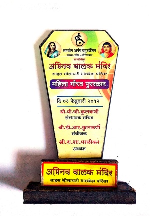 MadhavBaug appreciation certificate